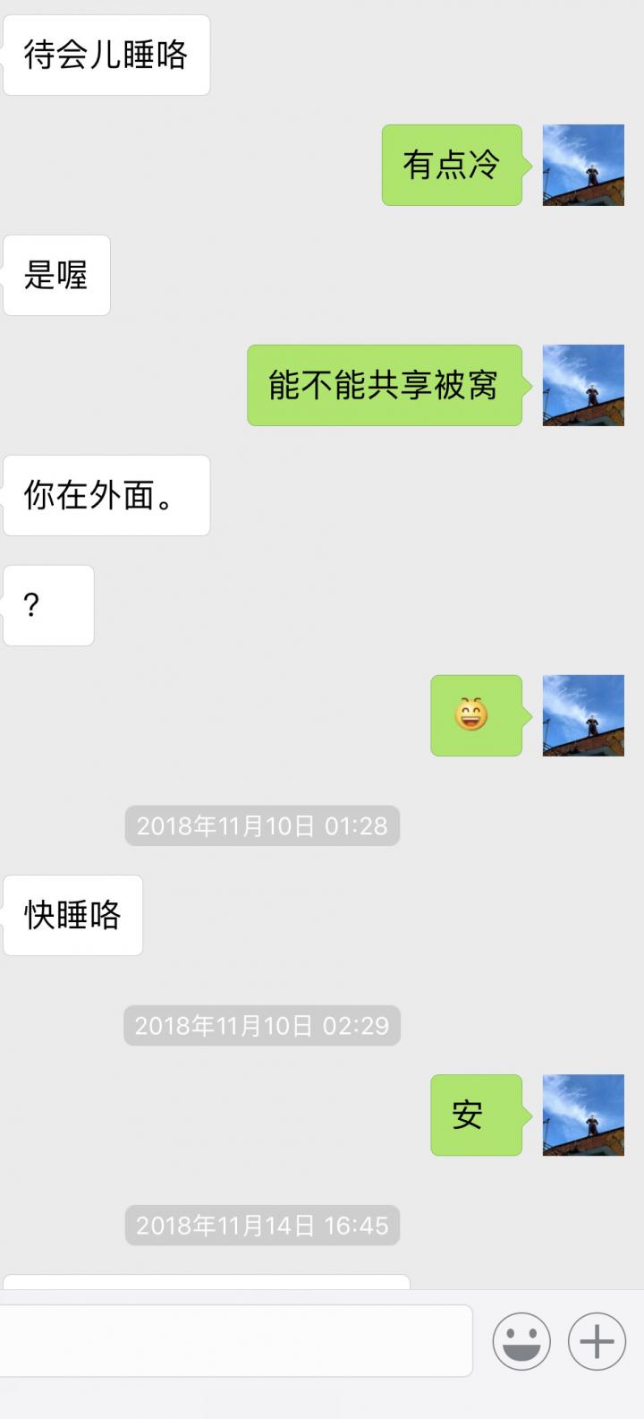 泡妞聊天实战案例-一场旖梦