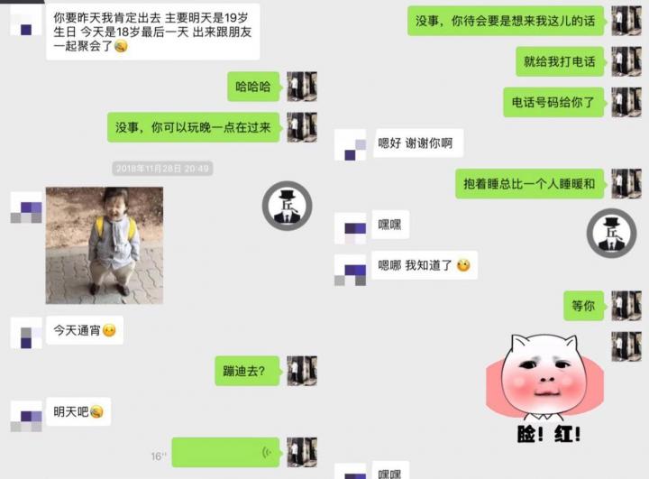 泡妞聊天实战案例-三天三夜酒店大作战，感觉身体被掏空！