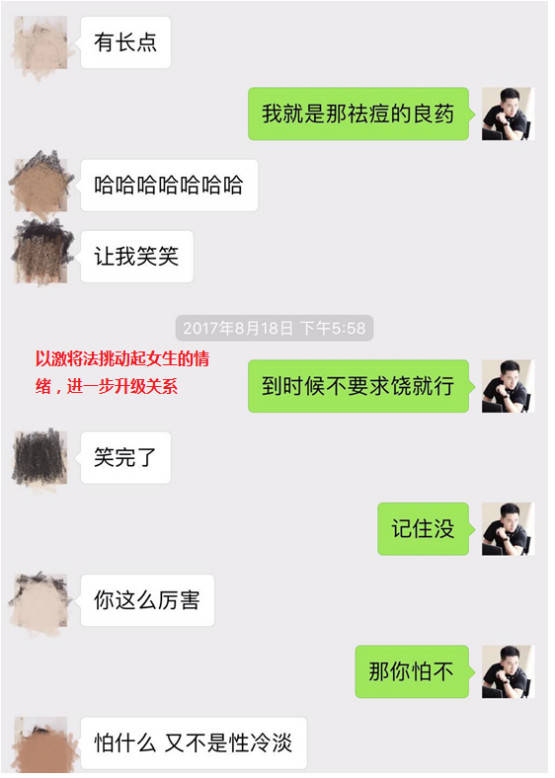 追女生实战聊天案例:醉酒后，她说：收起你的套路吧，你不就是想撩我么？