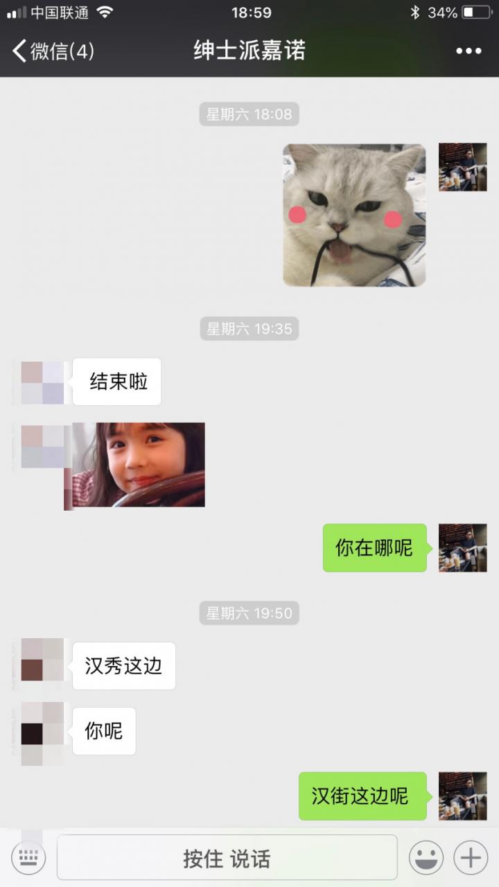 把妹追女生套路揭秘：妹子发给你的聊骚表情包，是她想说却不好意思说的话