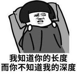 把妹追女生套路揭秘：妹子发给你的聊骚表情包，是她想说却不好意思说的话