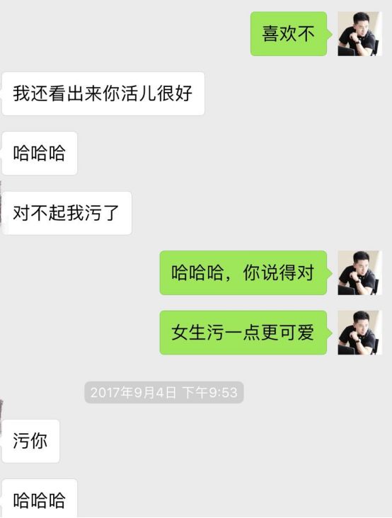 把妹约会聊天实战案例-她背后的纹身，充满了野性的荷尔蒙气息，竟让我泪流满面