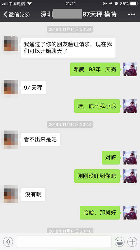 追女生实战聊天案例:在cocopark搭讪的174的长腿模特,半夜敲响了我的房门 追女生实战聊天案例:在cocopark搭讪的174的长腿模特,半夜敲响了我的房门