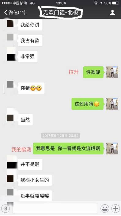 【追女生聊天约会邀约话术】把妹外挂之男神聊法，教你如何TD主播