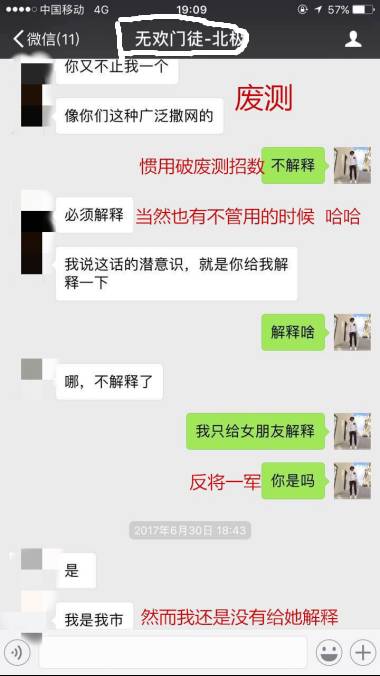 【追女生聊天约会邀约话术】把妹外挂之男神聊法，教你如何TD主播