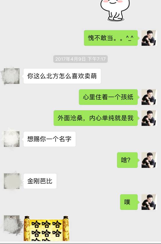 泡妞撩妹约会案例-邻家小妹，毒舌女王，被搭讪的妹子强睡是样的体验