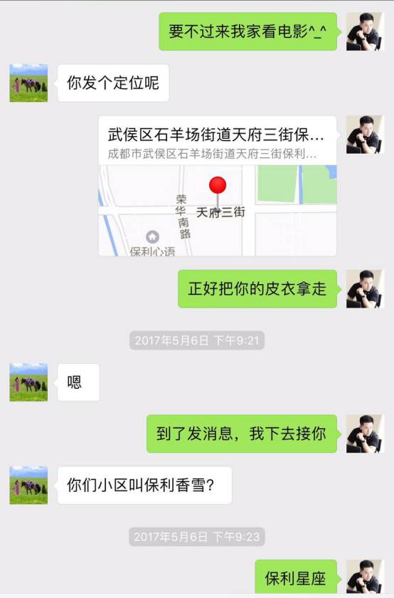 追女生约会聊天实战案例-我的十二星座女友-柔情蜜意巨蟹篇 追女生约会聊天实战案例-我的十二星座女友-柔情蜜意巨蟹篇