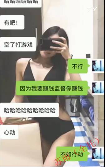 追女生聊天约p实战案例-耗时8天超长干货fr，腿玩年变性感娇娃