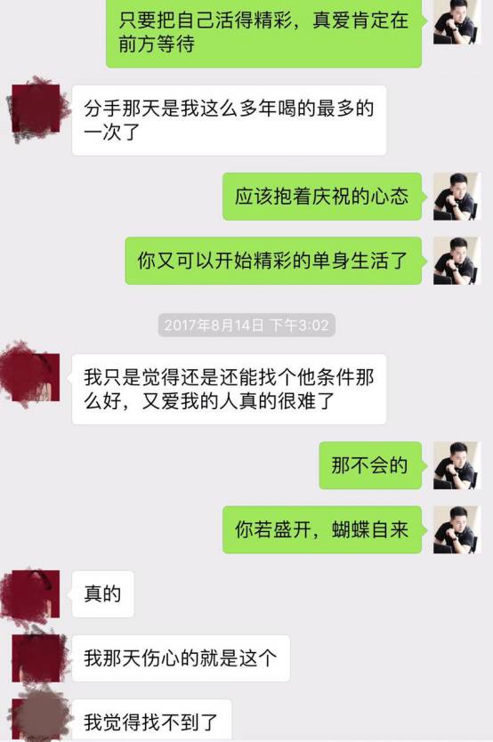 把妹泡妞约会实战案例-我的十二星座女友:热情霸道狮子篇