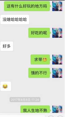 把妹聊天技巧案例-当马甲线女王遇到“留学生杀手”