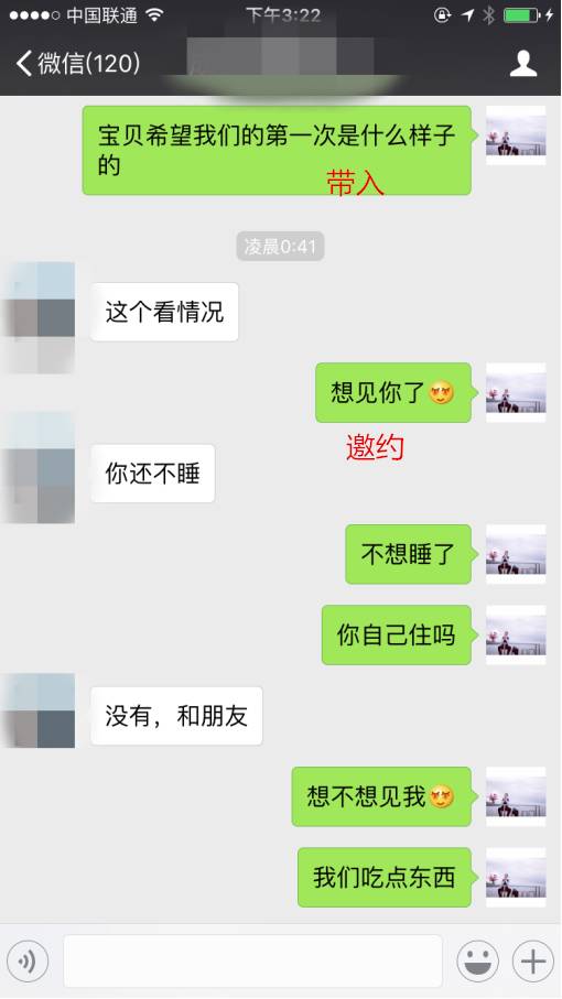 追女生聊天案例-史上最快速食爱情，一小时搞定波霸