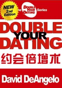 《约会倍增术》是可以当作百科全书来使用的一本把妹参考手册-撩妹世界|免费书籍在线阅读