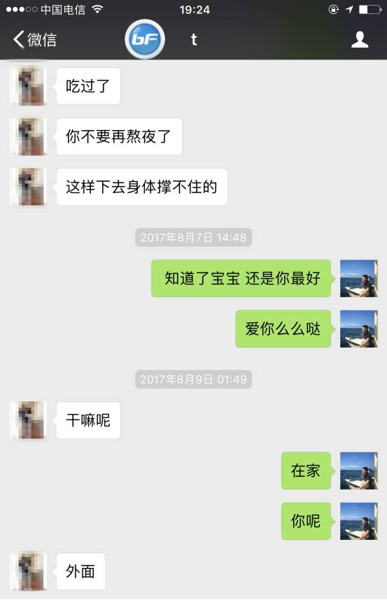 把妹泡妞聊天案例-坐台小姐，却给了我承受不起的爱