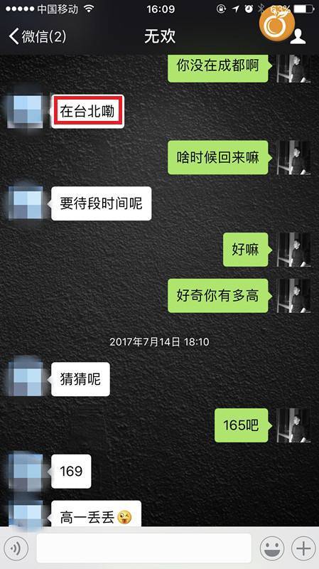 追女生约会聊天技巧案例-实战告诉你，怎么才能把到极品白富美