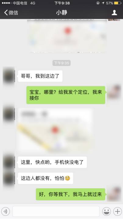 把妹泡妞约会聊天案例-怪你太美丽,所以没忍住…… 把妹泡妞约会聊天案例-怪你太美丽,所以没忍住……