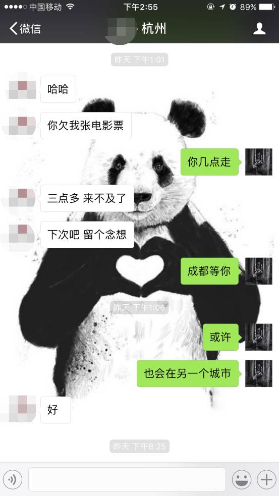 把妹泡妞聊天案例-烙在心里的“小热巴”，我与她在上海两小时的故事