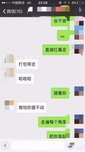 把妹聊天案例-长相惊艳的花臂小姐姐，约会后竟把我扛回了家