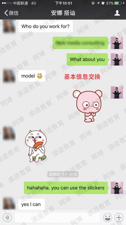 把妹泡妞实战案例-我和洋妞们的故事丨第二集