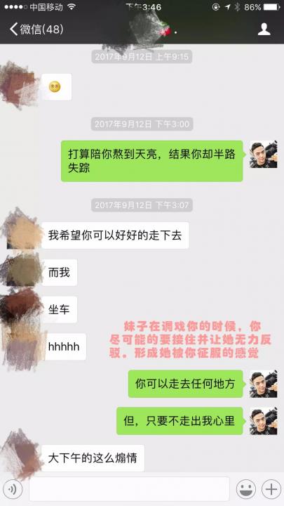 把妹泡妞约会案例-我把“罪恶之手”伸进清纯校花的胸怀