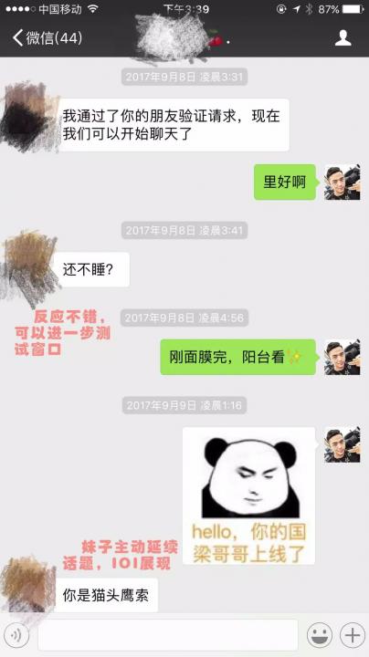 把妹泡妞约会案例-我把“罪恶之手”伸进清纯校花的胸怀