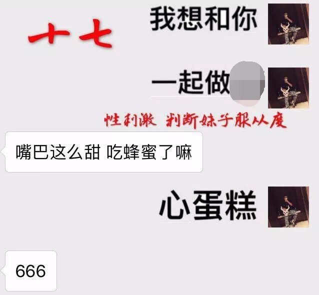 追女生聊天技巧案例解析-牵手成功，我是如何从 30000 人中脱颖而出？