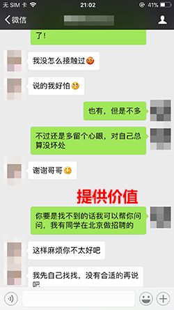 把妹实战约会案例-无知少年用了这招女生主动轻吻极致体验