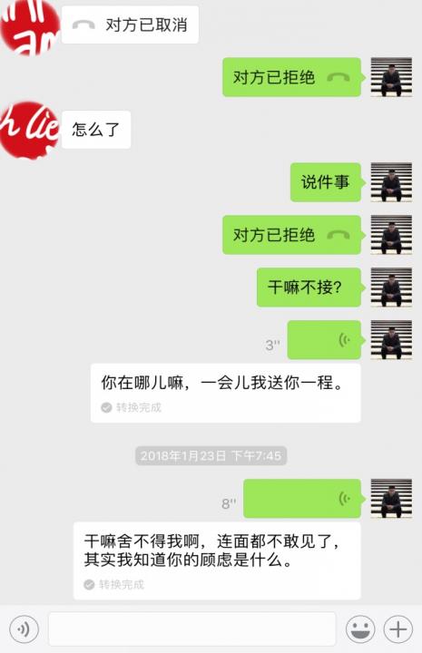 追女生约会聊天案例丨霸气！这一刻，我TM就是情圣，一通电话俘获女人心！