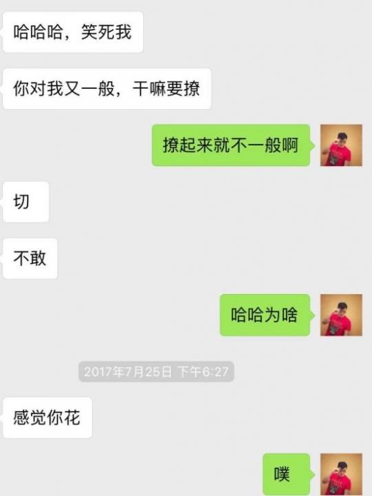 追女生约会聊天案例-喝完”情人的眼泪”,她转身睡了前任
