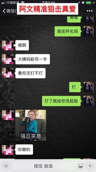 把妹实战聊天约会案例：21岁妙龄教师，要来家里给我补英语