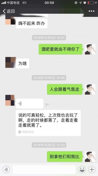 把妹实战聊天约会案例：霸道消磨的古惑仔