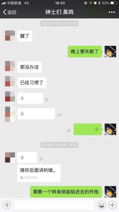 追女生约会套路揭秘：她说“我们抱着睡什么都不做”，真相却是……