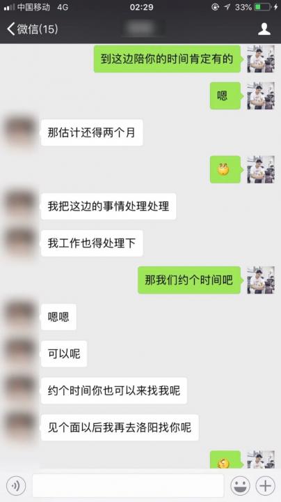 【追女生聊天约会异地撩妹】如何让175高分妹从外地赴约？