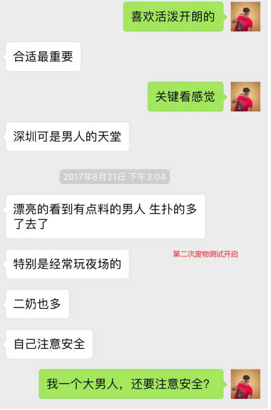 【追女生聊天约会一夜速推】制服、运动、御姐，她在福田的coco park跟我玩了一整夜猫鼠游戏