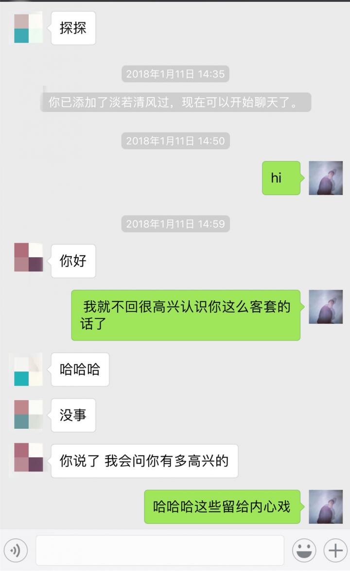 追女生聊天案例解析：2天，0成本，微信聊到个白领女友-撩妹世界|免费书籍在线阅读