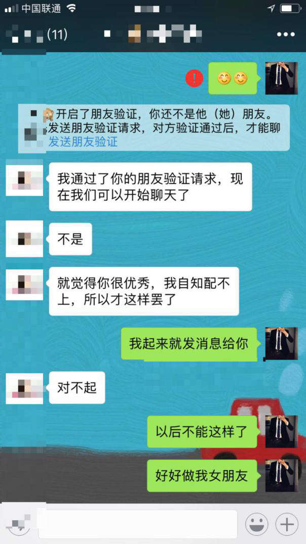 超强预期把妹丨少女深夜到家给我道歉