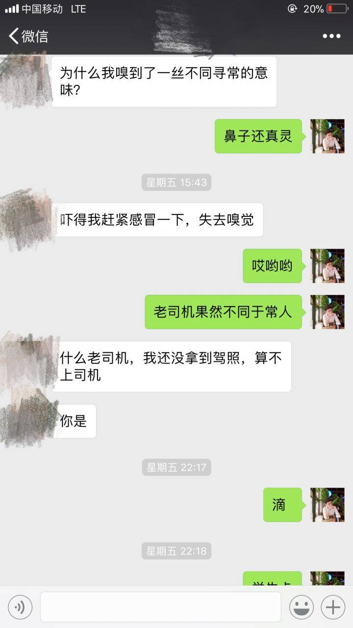 追女生聊天案例-我和小伊的那些事（上）