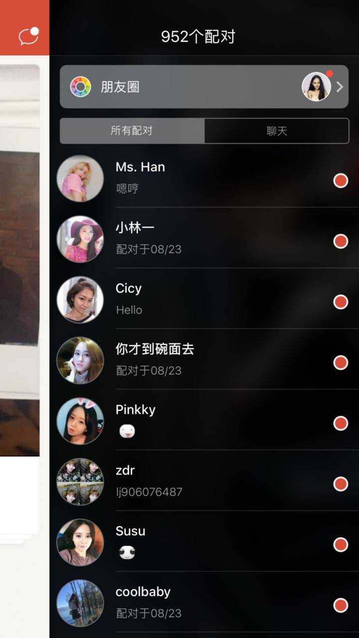 【探探怎么约女生】饶哥最正宗的“外卖方法”一日三女！