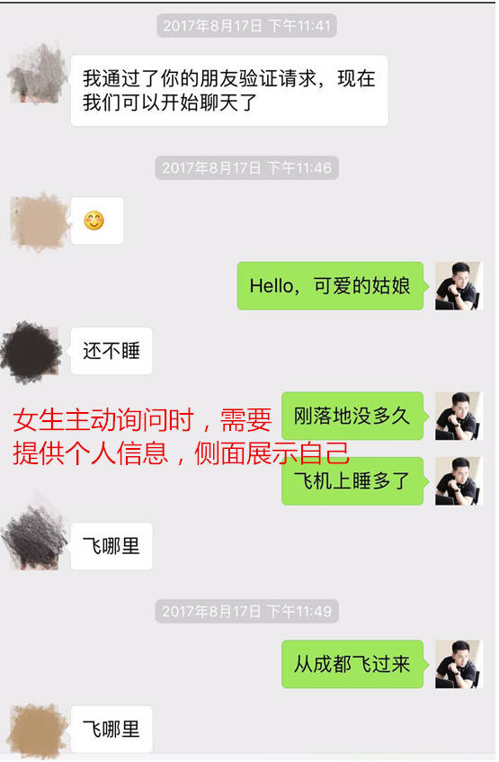 追女生实战聊天案例:醉酒后，她说：收起你的套路吧，你不就是想撩我么？