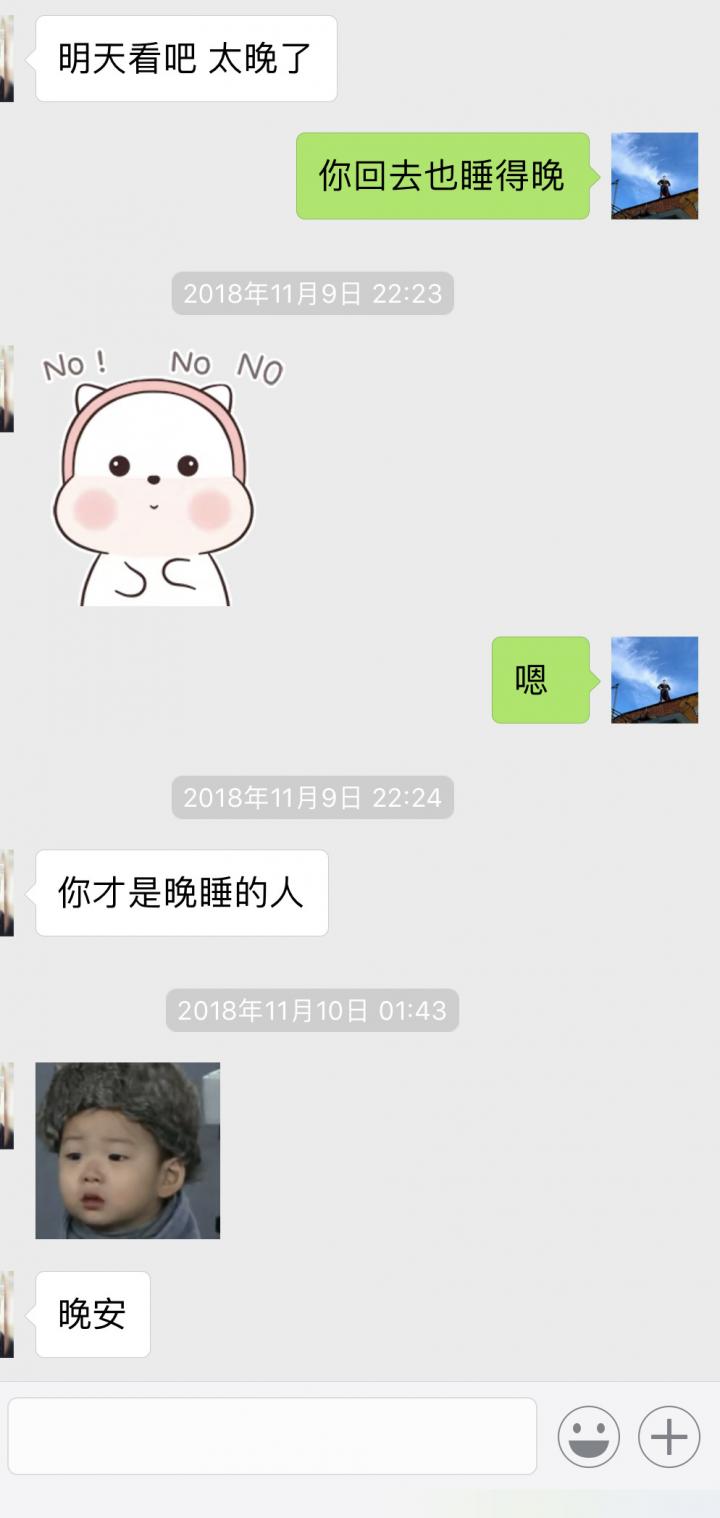 泡妞实战聊天案例贴：与178cm大长腿的一波三折（上）