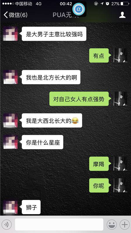 把妹追女生约会案例:征服她,其实很简单 把妹追女生约会案例:征服她,其实很简单