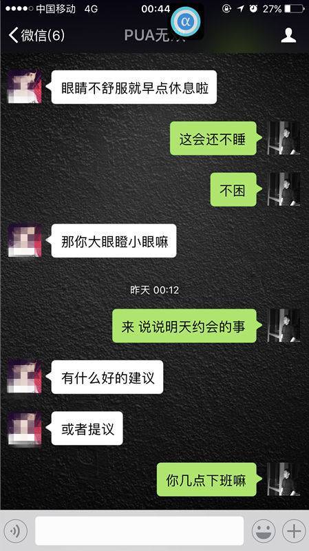 把妹追女生约会案例:征服她,其实很简单 把妹追女生约会案例:征服她,其实很简单