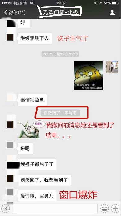 【追女生聊天约会邀约话术】把妹外挂之男神聊法，教你如何TD主播