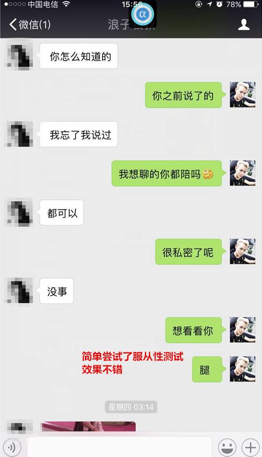 追女生聊天案例：前戏后戏做得好，女友回家早