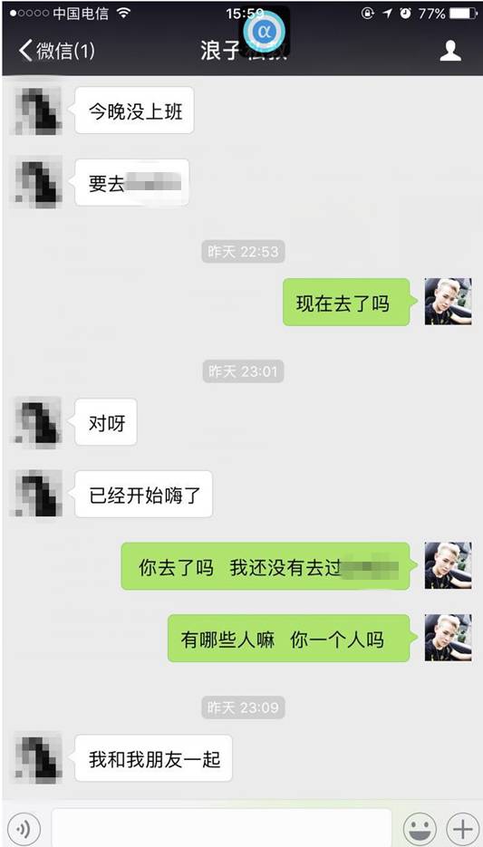 追女生聊天案例：前戏后戏做得好，女友回家早