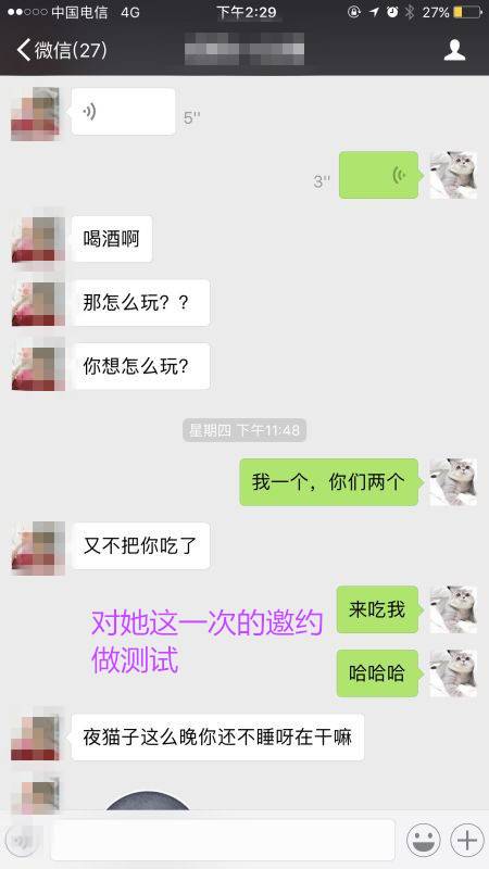 把妹实战约会聊天案例-实战调教大胸主播