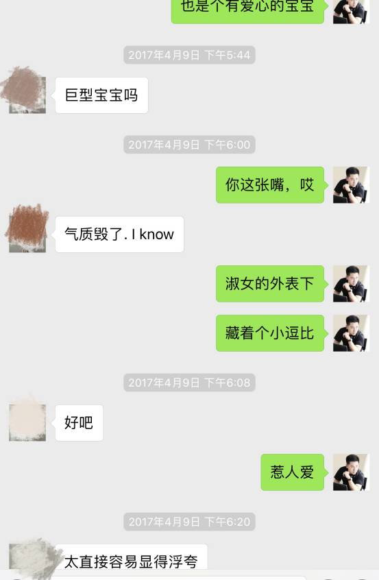 泡妞撩妹约会案例-邻家小妹，毒舌女王，被搭讪的妹子强睡是样的体验