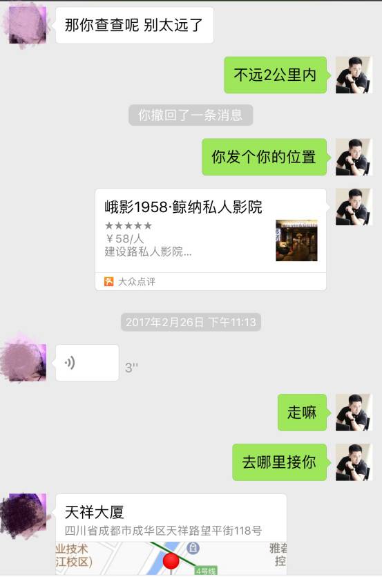 泡妞撩妹约会案例-我的十二星座女友-热情火辣白羊