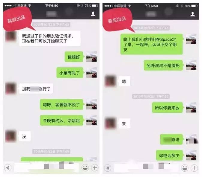 把妹泡妞案例-离婚大叔艳遇劈腿模特，关键时候我竟软了！
