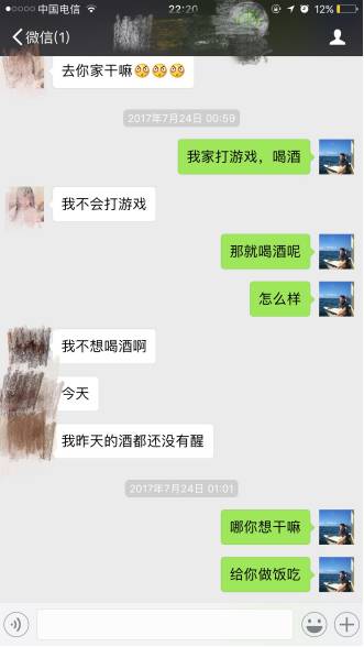 把妹实战案例：约妹子吃夜宵，结果却吃到了我家床上