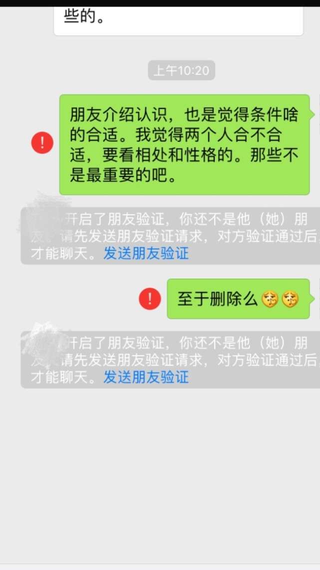 相亲咨询案例:碰到这样的女生,别强求,放弃就行了 相亲咨询案例:碰到这样的女生,别强求,放弃就行了